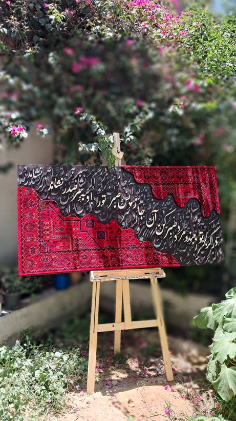 تابلو فرش(کالیگرافی با چوب) ابعاد 160*80 کد072 💥اجرای گالری جهان