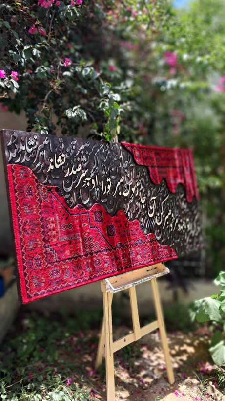 تابلو فرش(کالیگرافی با چوب) ابعاد 160*80 کد072 💥اجرای گالری جهان
