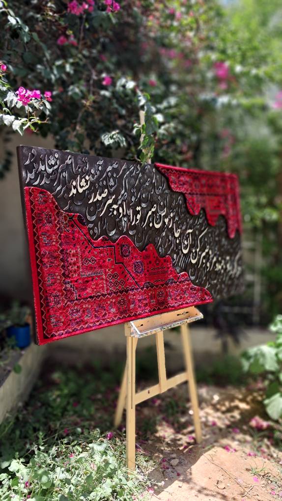 تابلو فرش با کالیگرافی چوب اجرای فوق تخصصی و بسیار مرتب گالری جهان ابعاد 160*80 کد092