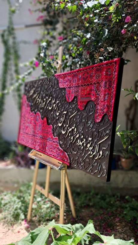 تابلو فرش با کالیگرافی چوب اجرای فوق تخصصی و بسیار مرتب گالری جهان ابعاد 160*80 کد092