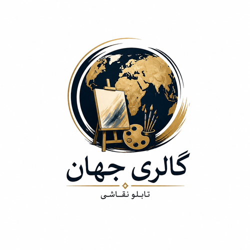 گالری جهان
